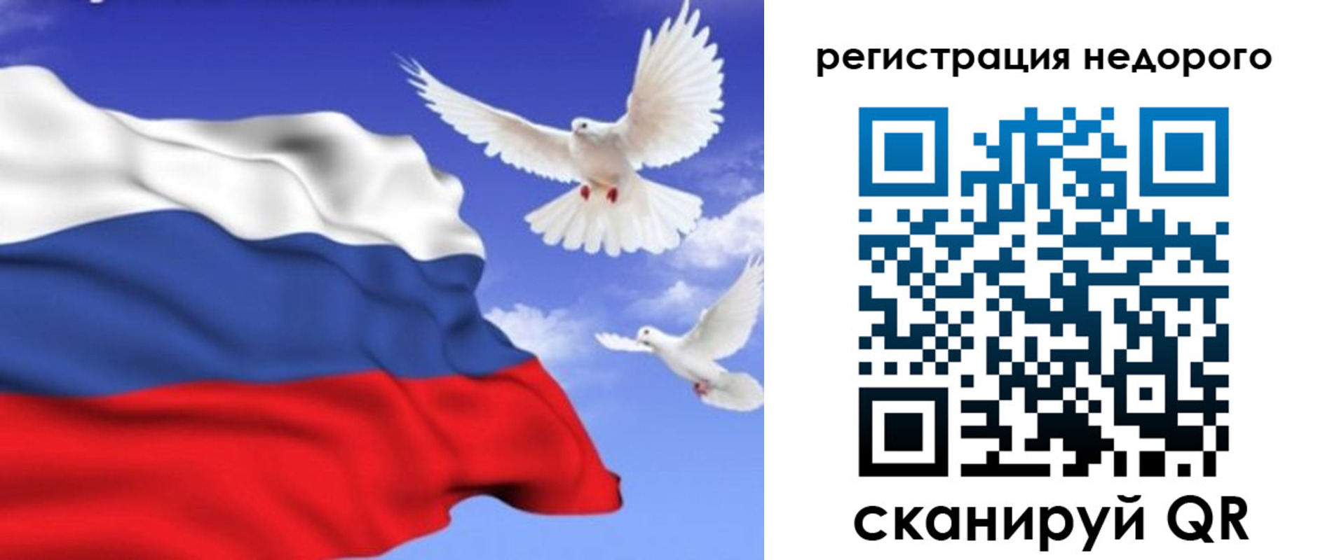 временная регистрация надежно в Балее