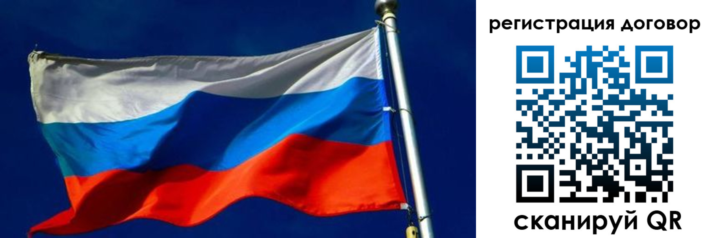 временная регистрация собственник в Балее