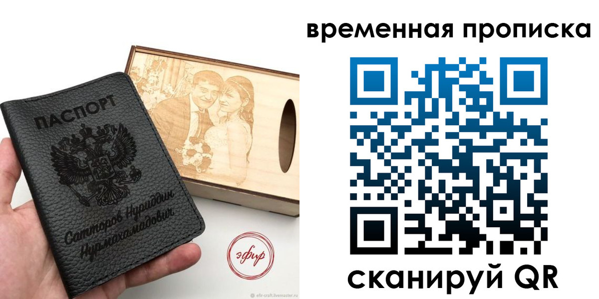 прописка ребенка в Балее