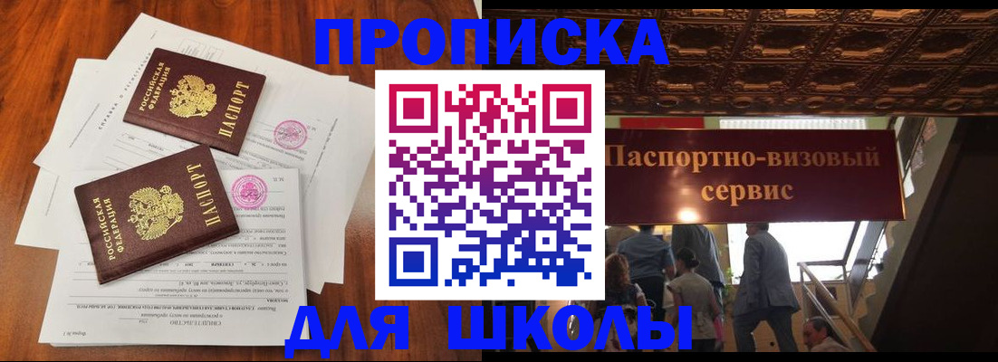 временная регистрация недорого в Балее