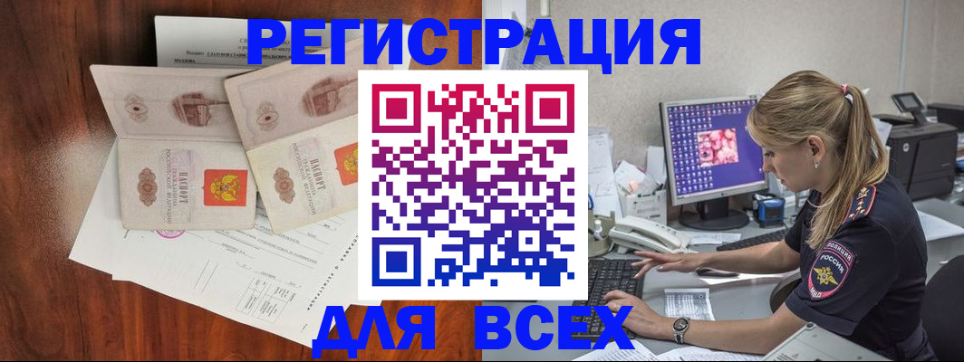 регистрация по РВП с договорными гарантиями в Балее