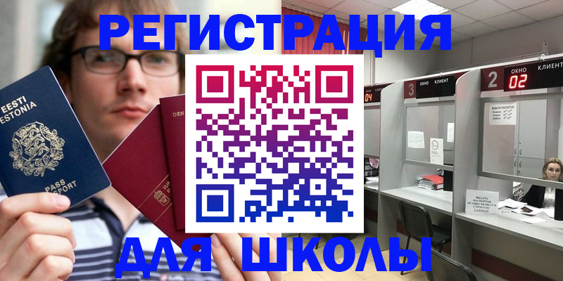 прописка поиск в Балее