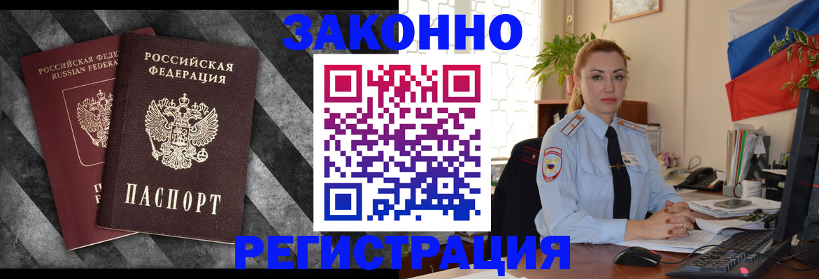 регистрация для дет. сада в Балее